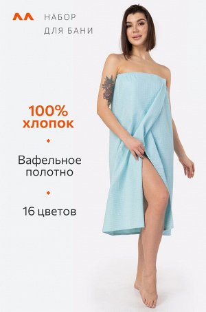 Набор для бани женский Happy Fox Home