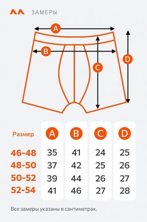 Мужские трусы-боксеры 3шт.