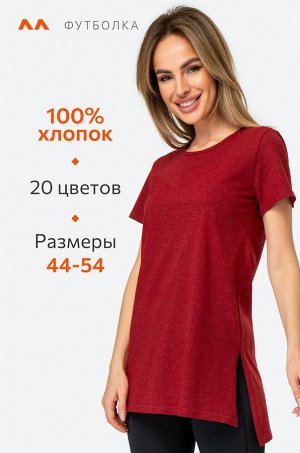 Удлиненная женская футболка с разрезами