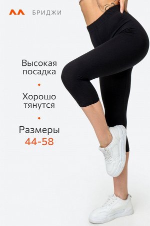 Женские бриджи из вискозы Happyfox