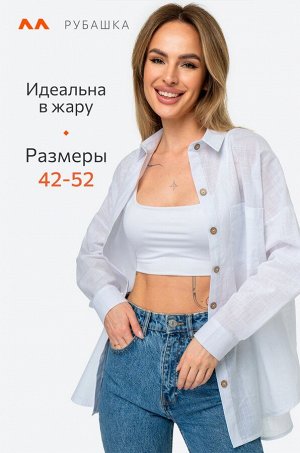 Женская рубашка оверсайз Happyfox