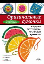 Азбука рукоделия (обложка)