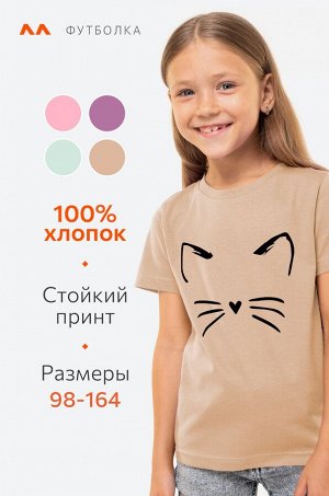 Футболка для девочки Happyfox