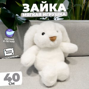 Мягкая игрушка "Зайчик" 40 см