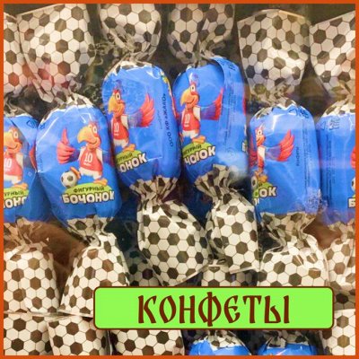 Конфеты - Только свежие и вкусные ОРЕХИ, по разумной цене!!!. Конфеты