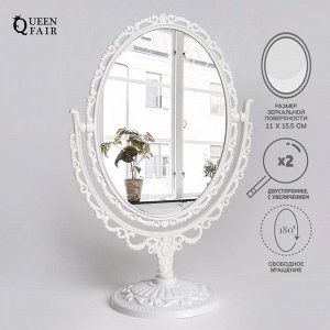 Зеркало настольное «Овал», двустороннее, с увеличением, зеркальная поверхность 11 ? 15,5 см, цвет белый