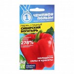 Семена Перец сладкий &quot;Сибирский Богатырь&quot;, 0,1
