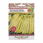 Семена Фасоль &quot;Масляный Король&quot; спаржевая, ц/п, 30 г