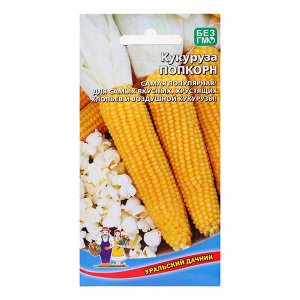 Семена Кукуруза "Попкорн", 5