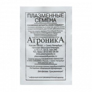 Семена Капуста б/к "Слава 1305" 0,5 г