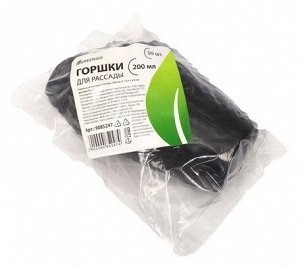 Набор горшков Рассадных полиэтилен Greengo 150мл*50шт (6,5*6,5см)