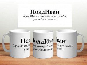 Кружка с надписью