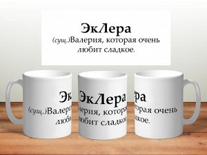 Кружка с надписью