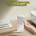 Дозатор для мыла автоматический Xiaomi Mijia 1S (Mjxsj05XW) Type-C