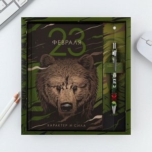 Art Fox Подарочный набор &quot;23 февраля медведь&quot;: ежедневник 80 листов и ручка