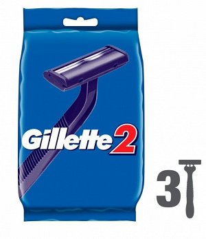 Станок для бритья одноразовый Gillette 2, 3шт