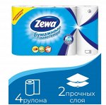 Бумажные полотенца Zewa 2 слоя, 4 рулона