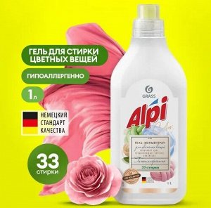 GraSS "ALPI" Гель-концентрат  для цветных вещей (флакон 1л)