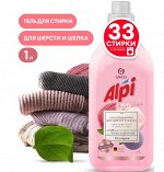 GraSS &quot;ALPI&quot; Гель-концентрат  для Шерсти и шелка (флакон 1л)