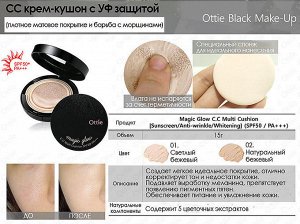 Рефилл СС крем-кушона с УФ защитой SPF 50/PA+++ Ottie Magic Glow C.C Multi Cushion Refill