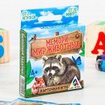 Игра &quot;Мемори мир животных&quot;