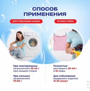 Пятновыводитель кислородный БОС-Bi-O-Xi 500г