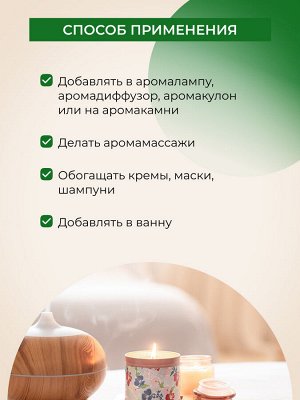 Комплекс эфирных масел «Концентрация, внимание и память»