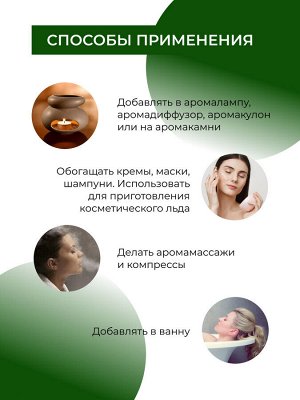 Эфирное масло бей