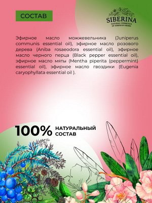 Комплекс эфирных масел "Бросаем курить"