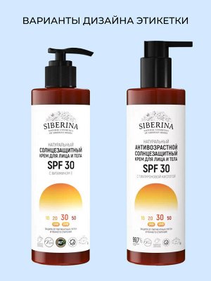 Антивозрастной солнцезащитный крем для лица и тела SPF 30 с гиалуроновой кислотой