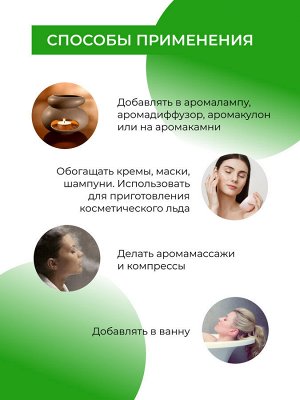 Эфирное масло жасмина