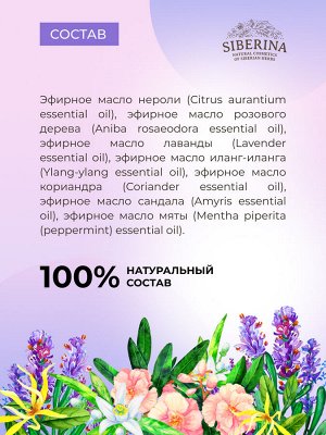 Комплекс эфирных масел «При бессоннице и депрессии»
