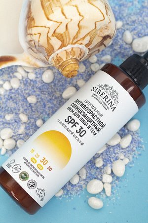 Антивозрастной солнцезащитный крем для лица и тела SPF 30 с гиалуроновой кислотой