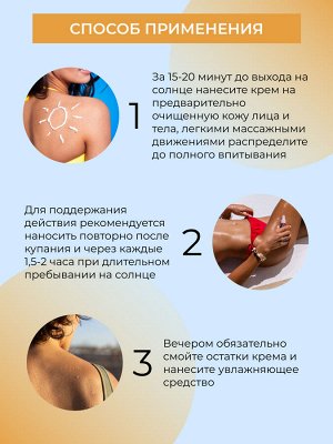 Антивозрастной солнцезащитный крем для лица и тела SPF 30 с гиалуроновой кислотой