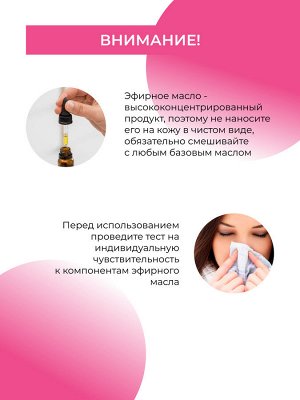 Эфирное масло розы