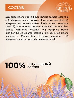Бодрящий комплекс эфирных масел «Лёгкий подъём»
