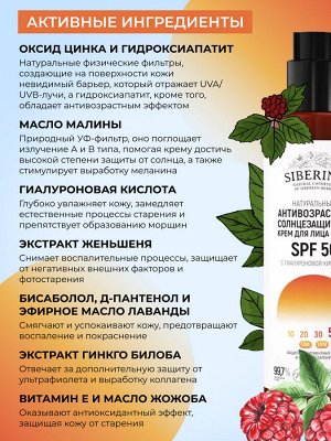 Антивозрастной солнцезащитный крем для лица и тела SPF 50 с гиалуроновой кислотой