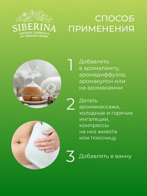 Комплекс эфирных масел "При менструальных болях"