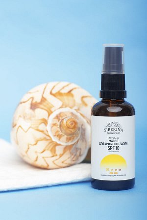 Масло для красивого загара SPF 10 с витамином Е