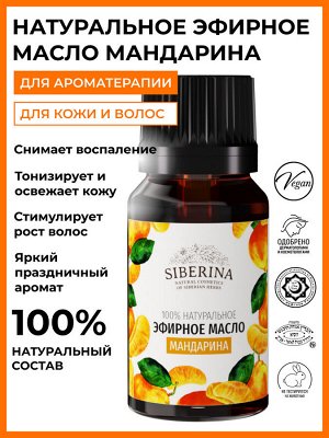 Эфирное масло мандарина