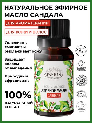 Эфирное масло сандала
