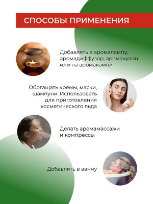 Эфирное масло сандала
