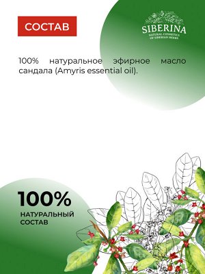 Эфирное масло сандала
