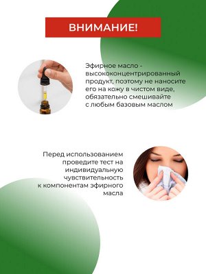 Эфирное масло сандала