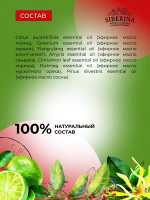 Комплекс эфирных масел «Ночь любви»