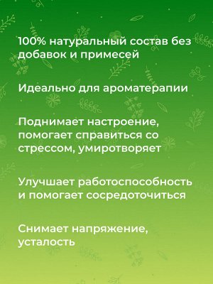 Комплекс эфирных масел "Для создания уюта в доме"