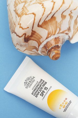 Антивозрастной солнцезащитный крем для лица SPF 15 с гиалуроновой кислотой