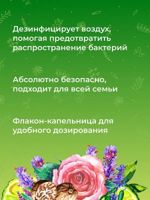 Комплекс эфирных масел "Для создания уюта в доме"