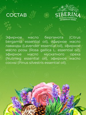 Комплекс эфирных масел "Для создания уюта в доме"