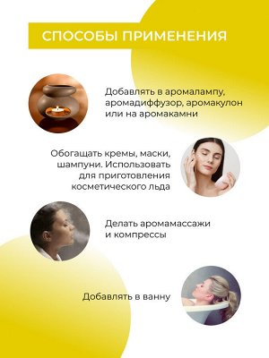 Эфирное масло фенхеля